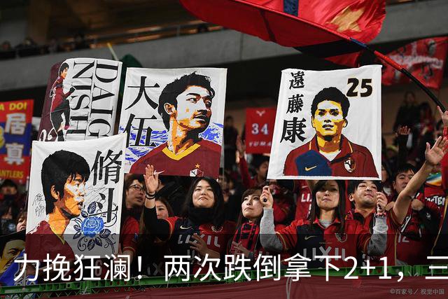力挽狂澜！两次跌倒拿下2+1，三项第一，一己之力拯救中国男篮